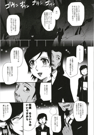 moonruler chronicle .5 Page #31