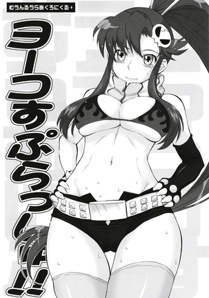 moonruler chronicle .5 Page #113