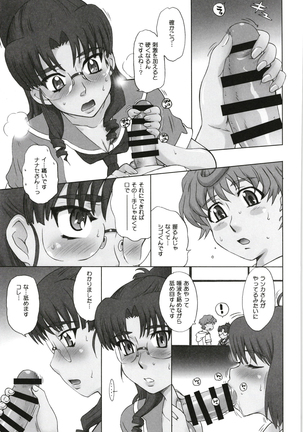 moonruler chronicle .5 Page #15