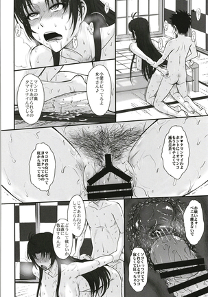 moonruler chronicle .5 Page #212