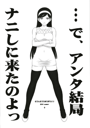 moonruler chronicle .5 Page #121