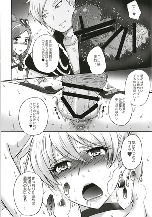 moonruler chronicle .5 Page #72