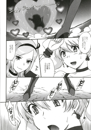 moonruler chronicle .5 Page #58