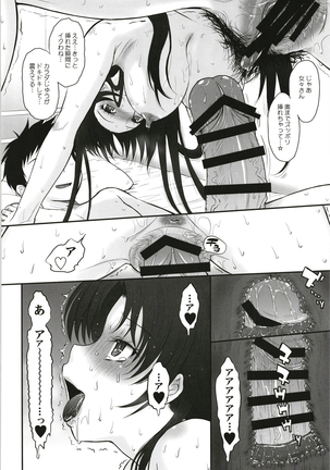 moonruler chronicle .5 Page #148