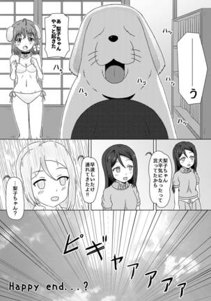 Inu Live! Wanshine!! ~Kashikoi Chika no Shitsukekata~ - Page 22