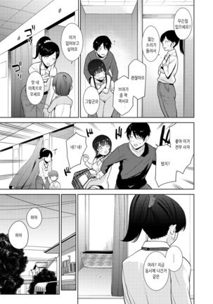 Erohon o Sutetara Konoko ga Tsurechatta!? Ch. 1-14 | 에로책을 버렸더니 이 아이가 낚여버렸다!? 1-14화 - Page 100