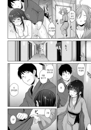 Erohon o Sutetara Konoko ga Tsurechatta!? Ch. 1-14 | 에로책을 버렸더니 이 아이가 낚여버렸다!? 1-14화 - Page 178