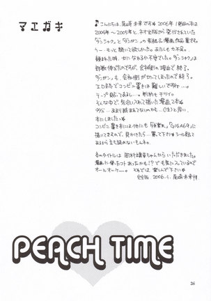 Peach Time - Page 25