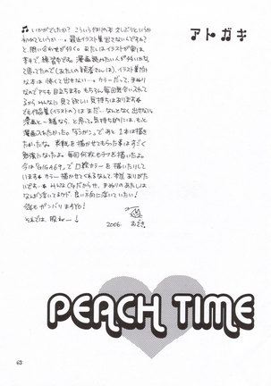 Peach Time - Page 62