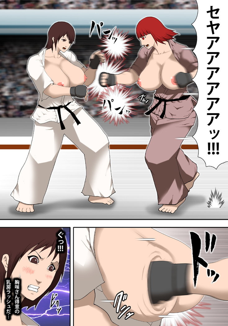 oppai karate