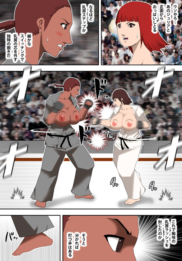 oppai karate