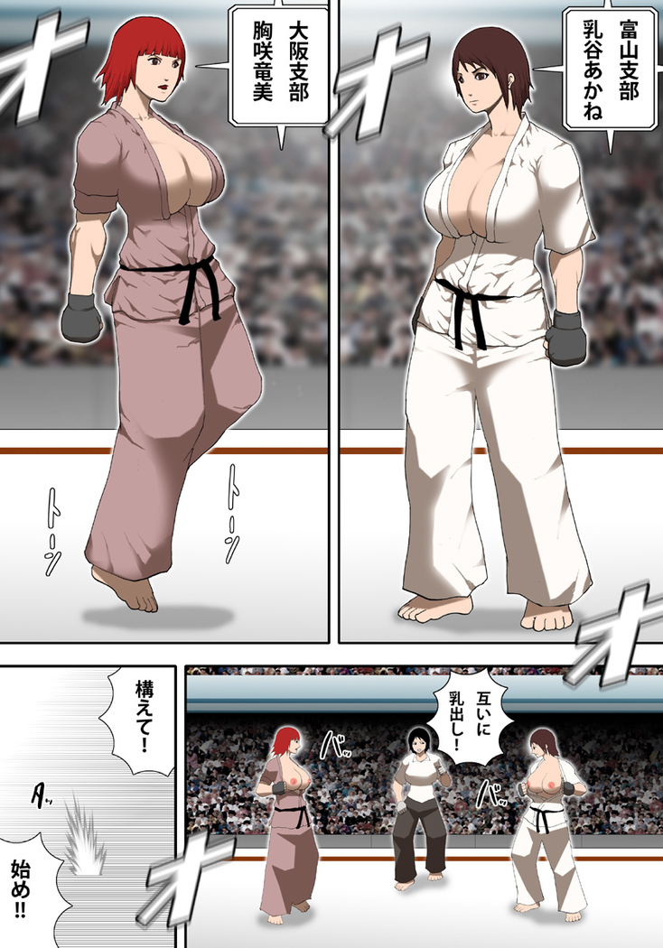 oppai karate