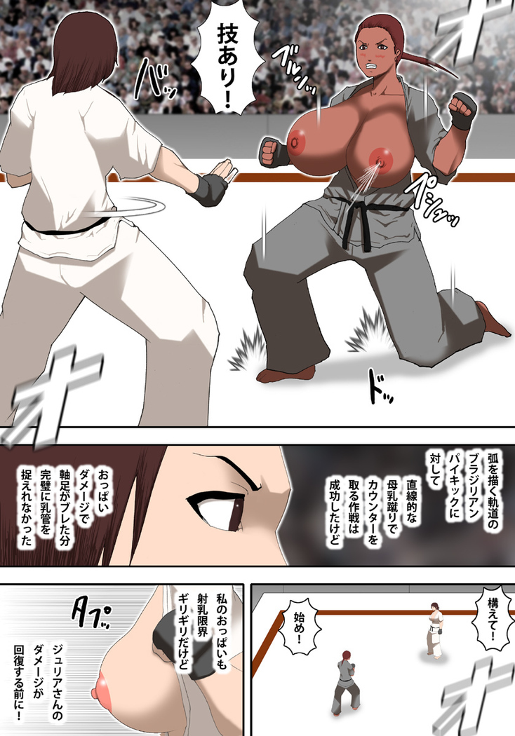 oppai karate