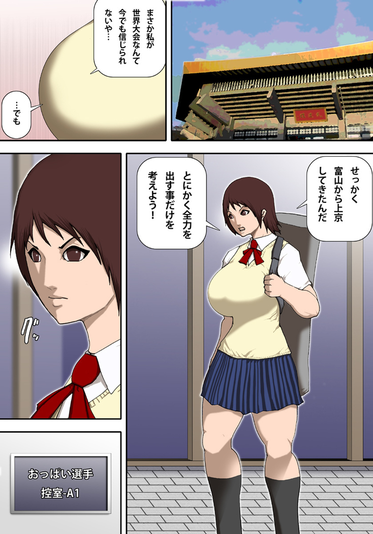 oppai karate