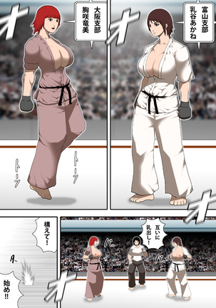 oppai karate