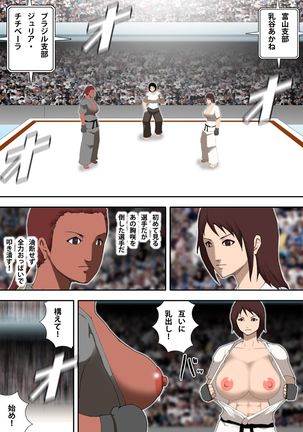 oppai karate Page #16