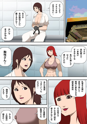 oppai karate