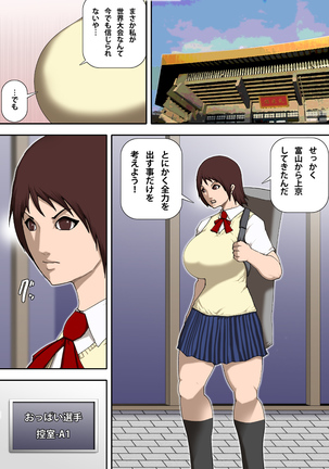 oppai karate