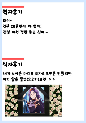 Yuuki Ijiri | 유우키 놀리기 Page #20