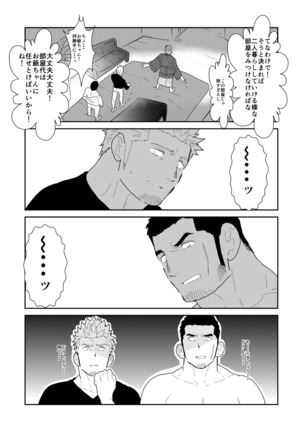 What if Men's Underwear Falls Down on a Yakuza's Head? - Page 41