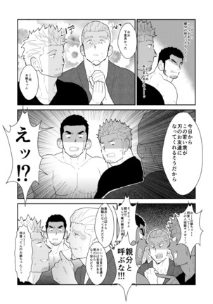 What if Men's Underwear Falls Down on a Yakuza's Head? - Page 40