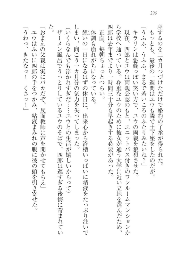 ツンマゾ!!　武闘派生徒会長だってM