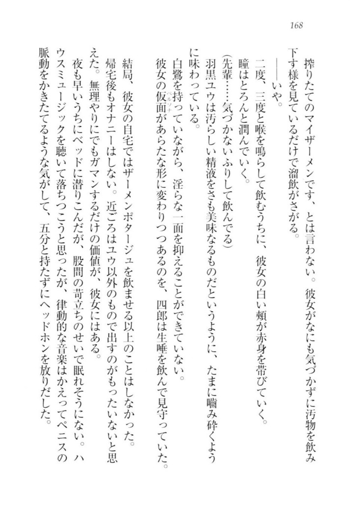 ツンマゾ!!　武闘派生徒会長だってM