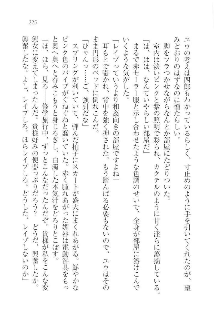 ツンマゾ!!　武闘派生徒会長だってM