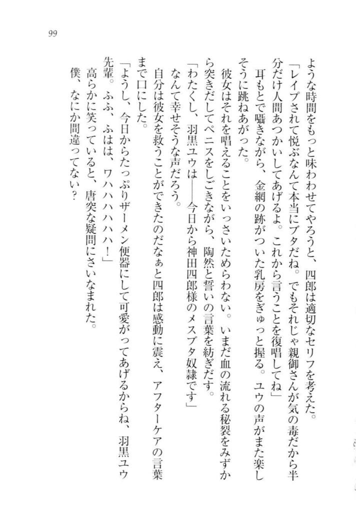 ツンマゾ!!　武闘派生徒会長だってM