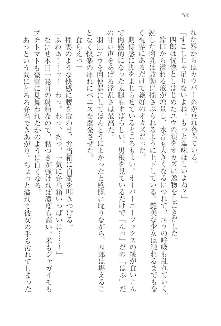 ツンマゾ!!　武闘派生徒会長だってM