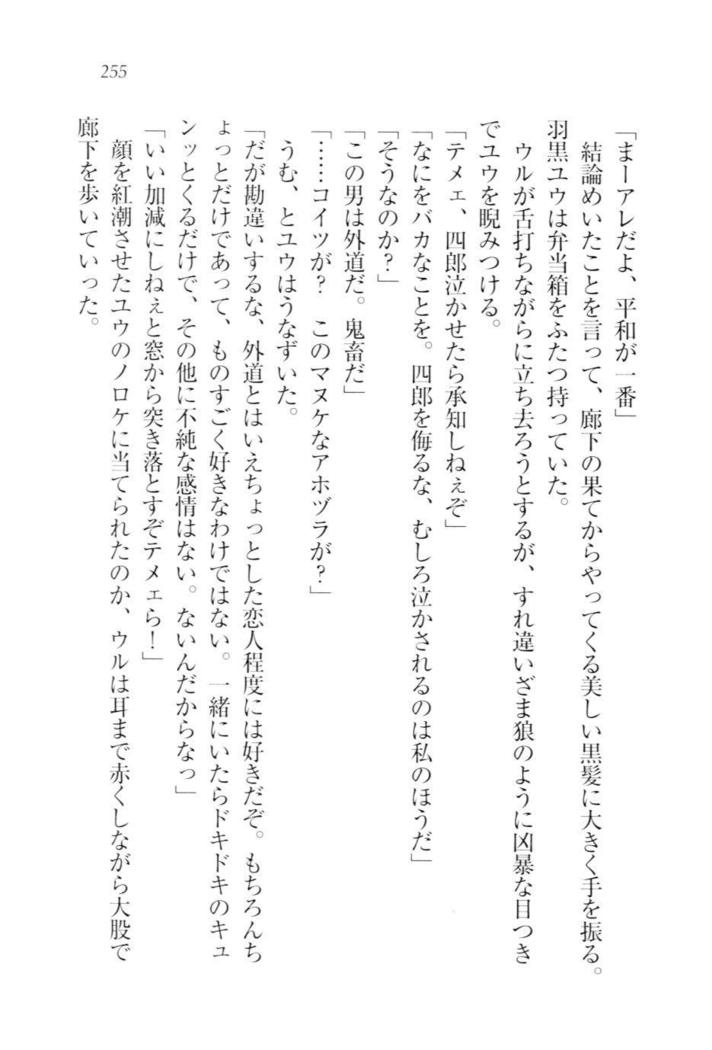 ツンマゾ!!　武闘派生徒会長だってM