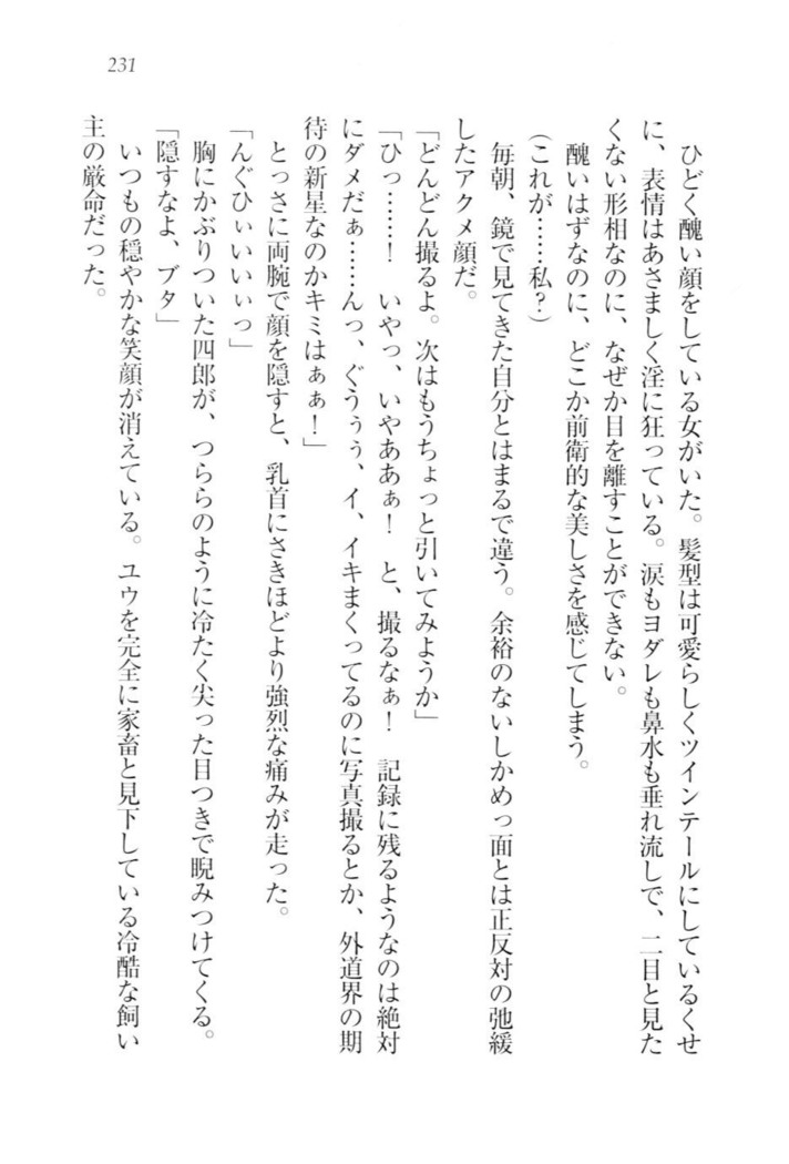 ツンマゾ!!　武闘派生徒会長だってM