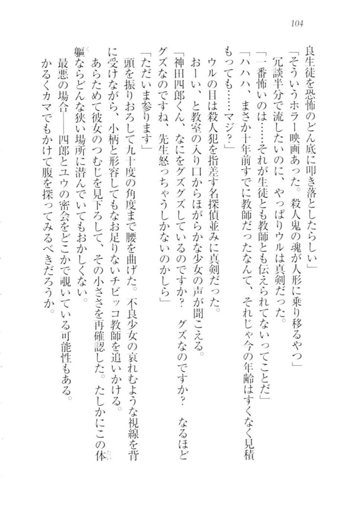 ツンマゾ!!　武闘派生徒会長だってM