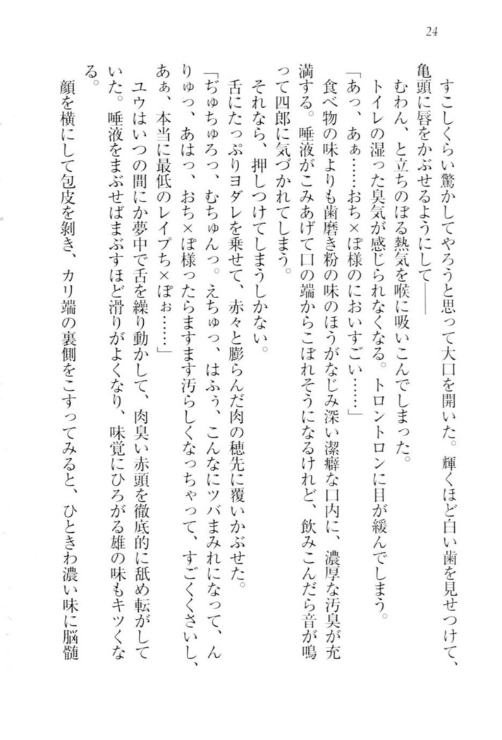 ツンマゾ!!　武闘派生徒会長だってM