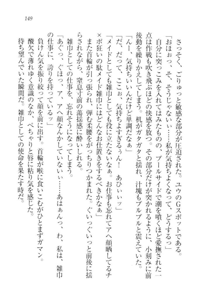 ツンマゾ!!　武闘派生徒会長だってM