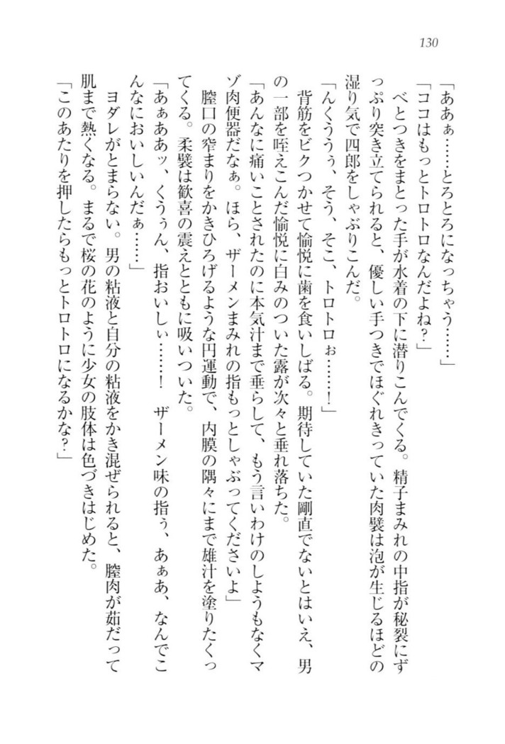 ツンマゾ!!　武闘派生徒会長だってM