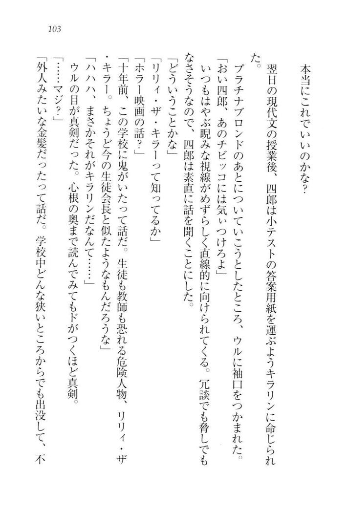 ツンマゾ!!　武闘派生徒会長だってM