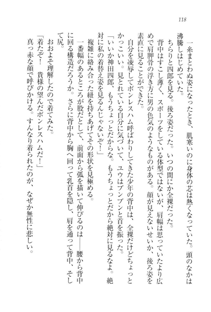 ツンマゾ!!　武闘派生徒会長だってM