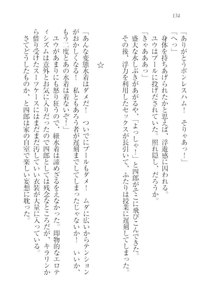 ツンマゾ!!　武闘派生徒会長だってM