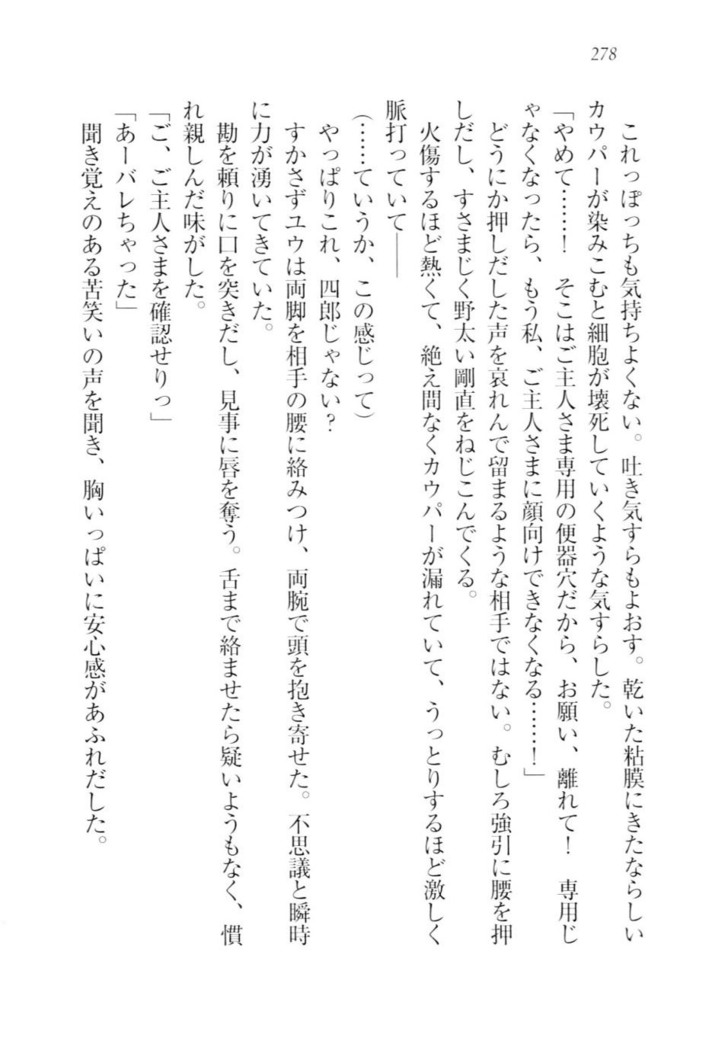 ツンマゾ!!　武闘派生徒会長だってM