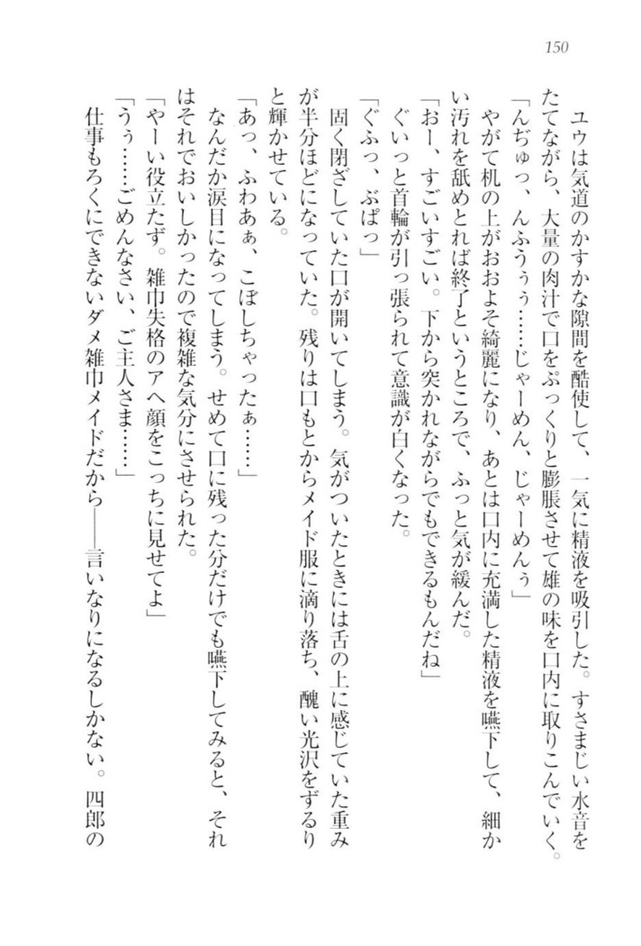 ツンマゾ!!　武闘派生徒会長だってM