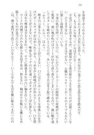 ツンマゾ!!　武闘派生徒会長だってM - Page 268