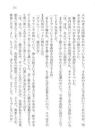 ツンマゾ!!　武闘派生徒会長だってM - Page 227