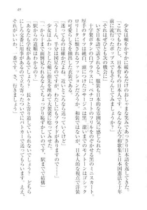 ツンマゾ!!　武闘派生徒会長だってM - Page 51