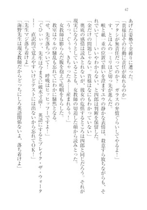 ツンマゾ!!　武闘派生徒会長だってM - Page 44