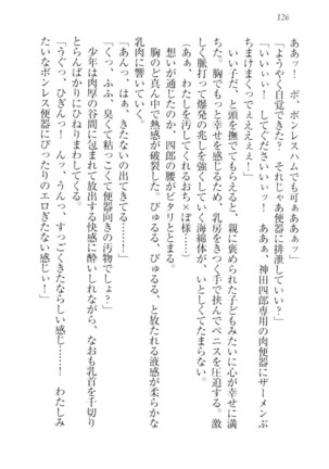 ツンマゾ!!　武闘派生徒会長だってM - Page 128