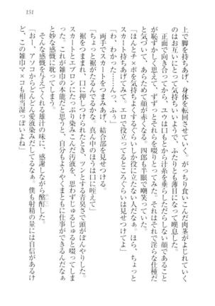 ツンマゾ!!　武闘派生徒会長だってM - Page 153