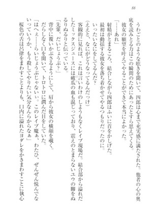 ツンマゾ!!　武闘派生徒会長だってM - Page 90