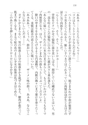 ツンマゾ!!　武闘派生徒会長だってM - Page 132