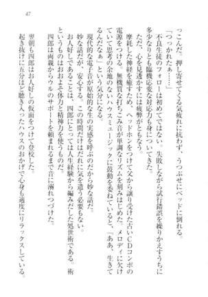 ツンマゾ!!　武闘派生徒会長だってM - Page 49